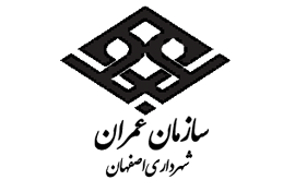 سازمان عمران شهرداری اصفهان